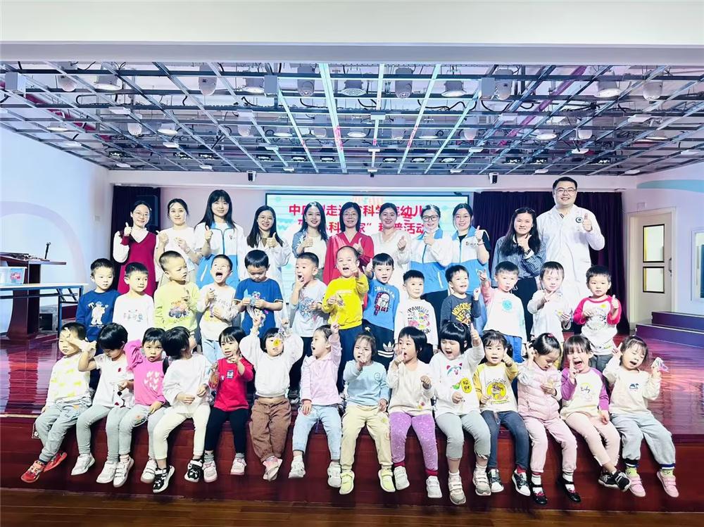 广东省分析测试协会走进省科学院幼儿园举办 “小小科学家”科普活动