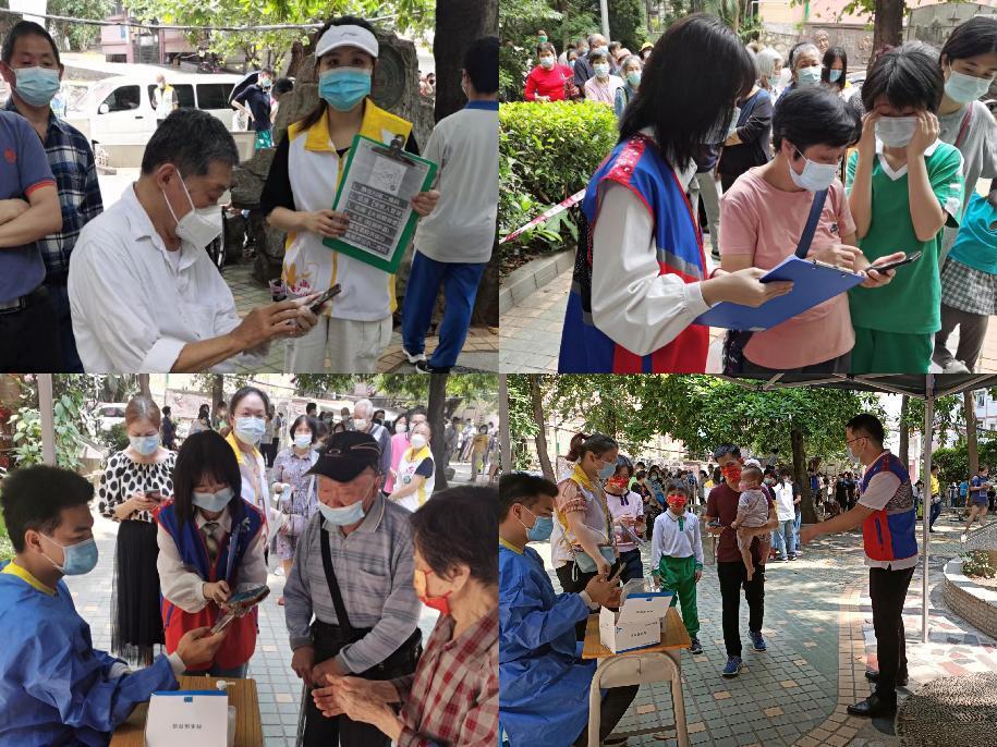 广东省分析测试协会党员干部群众支援社区核酸检测工作